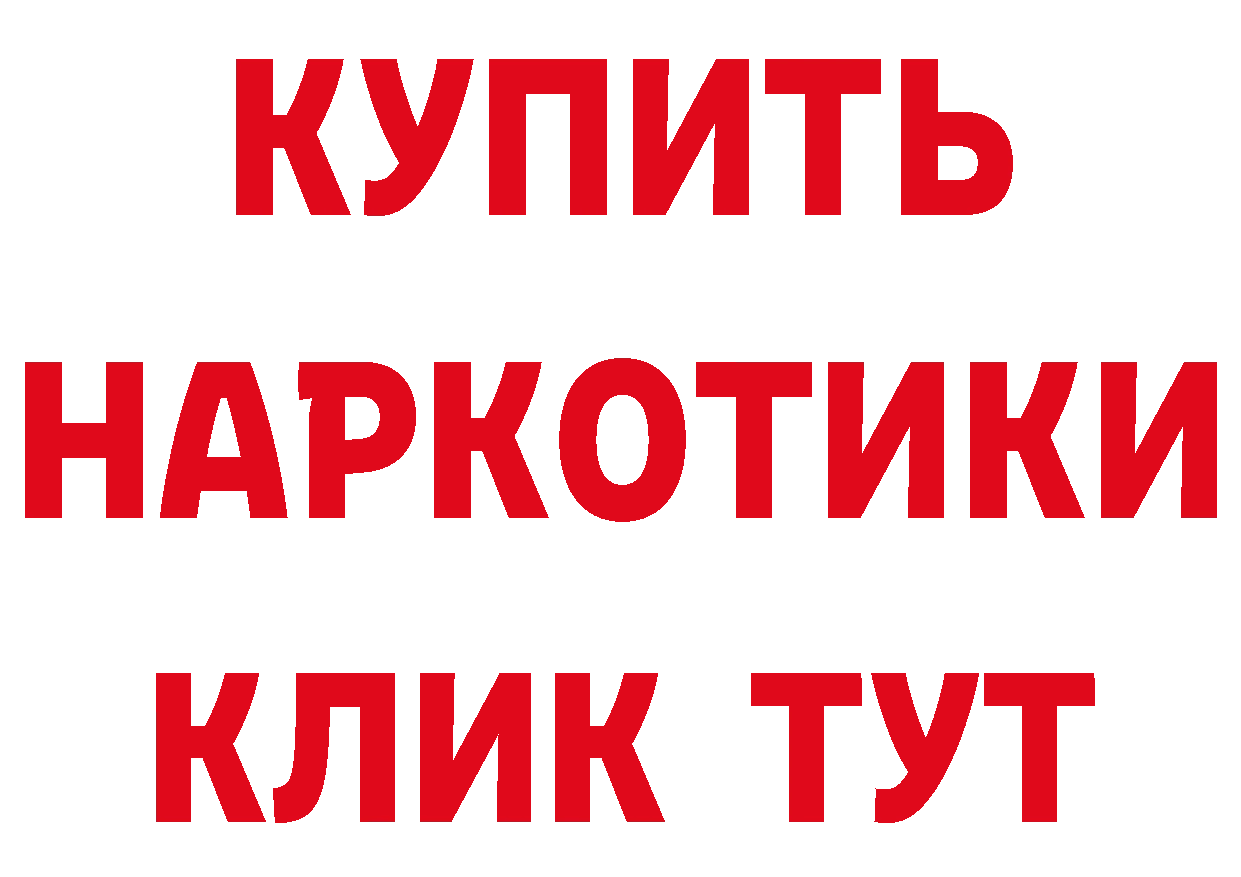 Бутират бутик как зайти сайты даркнета mega Болотное